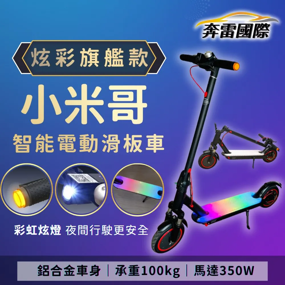 高端電動滑板車遙控器 帶照明燈 充電 內置震動馬達 研究價處理  w312 e063 歷史價格詳細信息