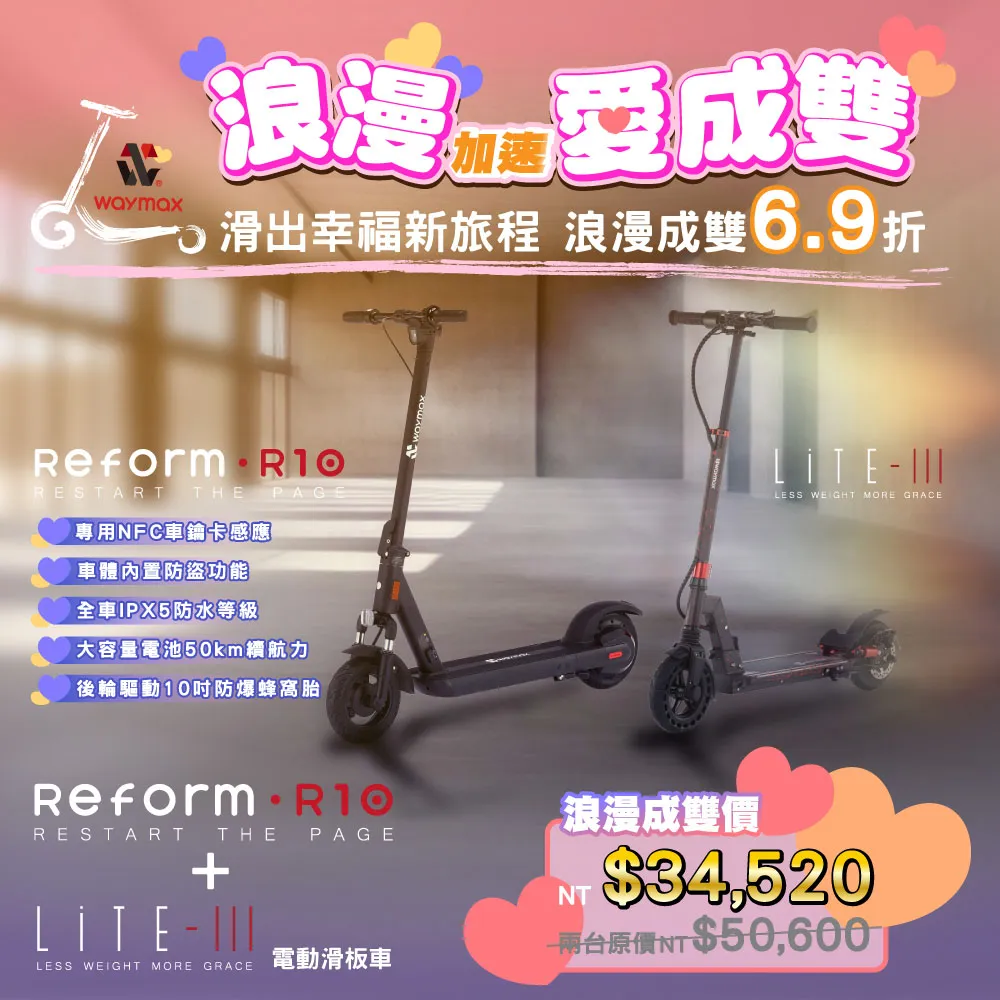 Lite-3電動滑板車｜輕型潮流款 歷史價格詳細信息