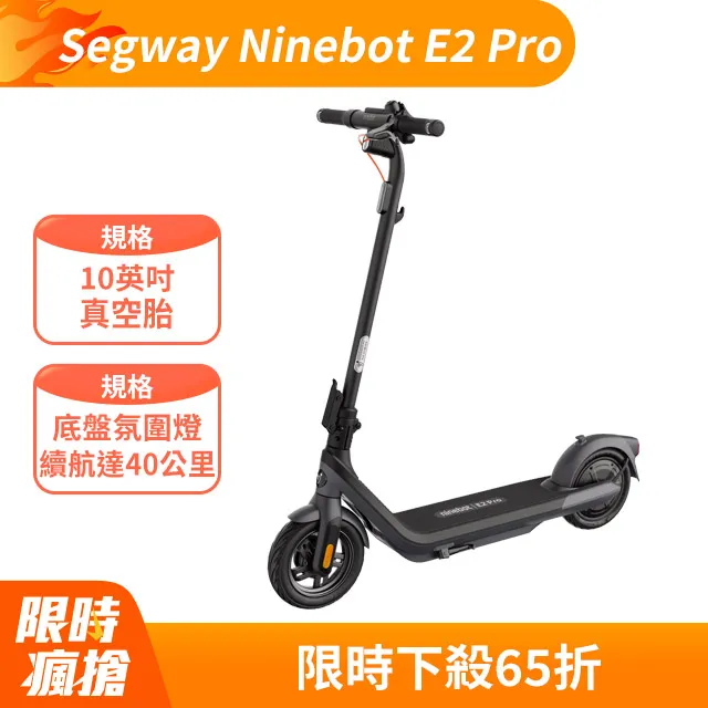 Segway Ninebot 電動滑板車E25A原廠專用座椅 歷史價格詳細信息