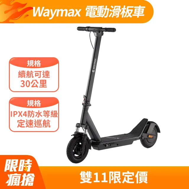 Waymax | 滑板車多功能硬殼車頭包 歷史價格詳細信息