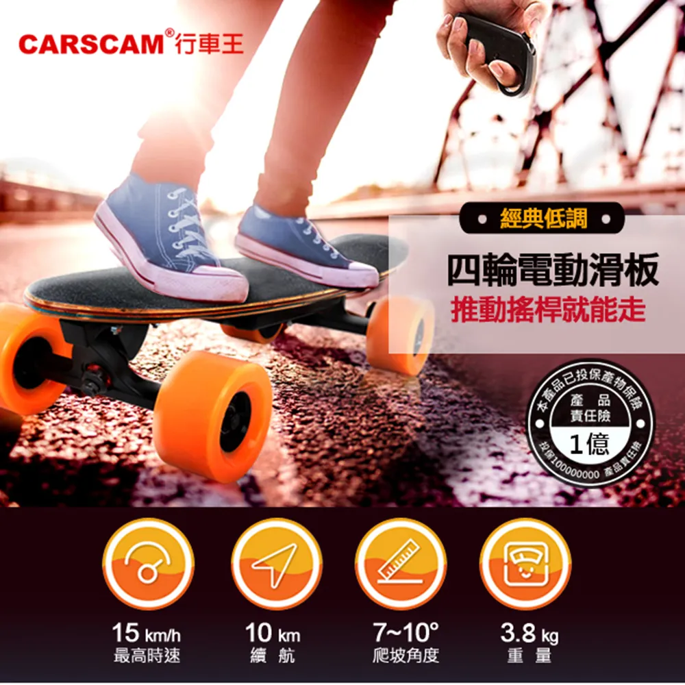 【CARSCAM】搖桿電動滑板 歷史價格詳細信息