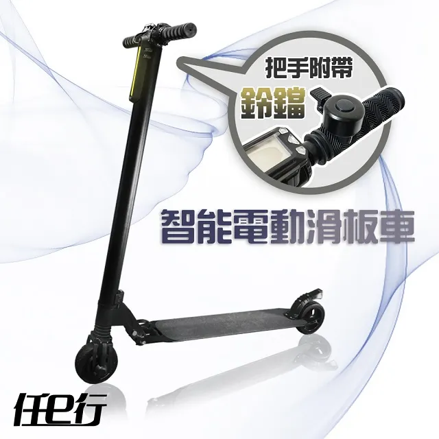 【任e行】5.5吋胎 前後雙避震 可收折握把 摺疊電動滑板車 (贈 滑板車專用背袋) 歷史價格詳細信息