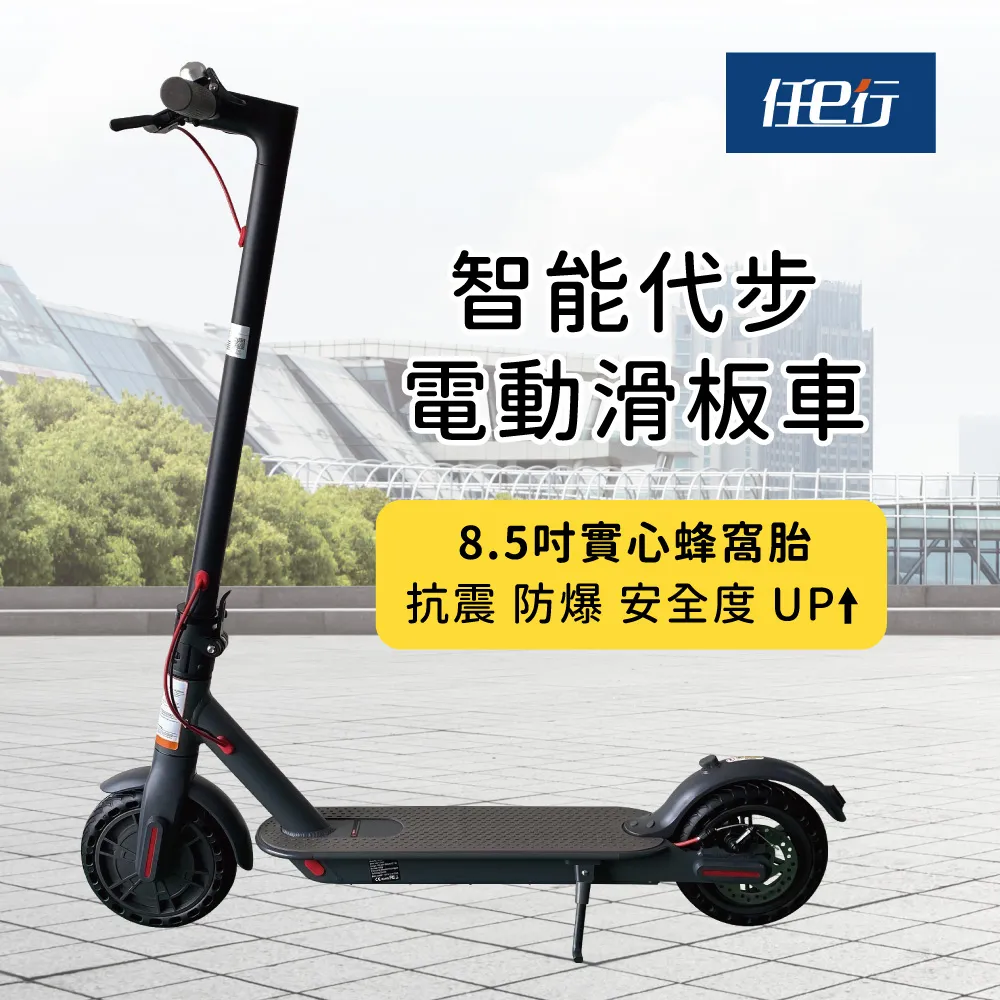 【任e行】8吋 LED燈 智能操控 折疊電動滑板車 可定速 前後避震 電動平衡車 安全尾燈 攜帶便利 歷史價格詳細信息