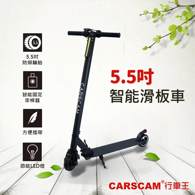 CARSCAM LED大燈鋁合金6.5吋智能折疊電動滑板車(贈手機支架+滑板車提袋) 歷史價格詳細信息