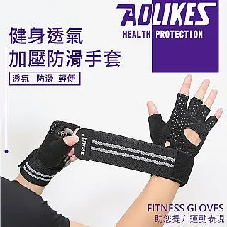 【AOLIKES】健身透氣加壓腳踝固定套(ALX-7133) 歷史價格詳細信息