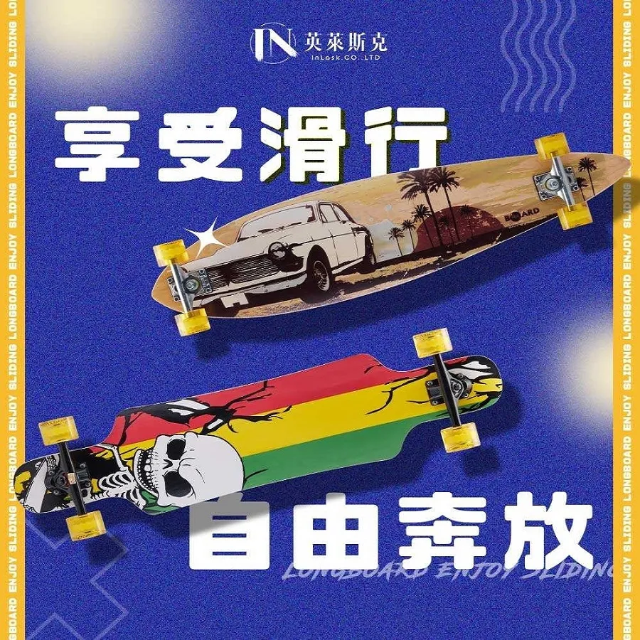 【InLask英萊斯克】加拿大楓木長板(公路板/舞板/走板/刷街板/長滑板) 歷史價格詳細信息