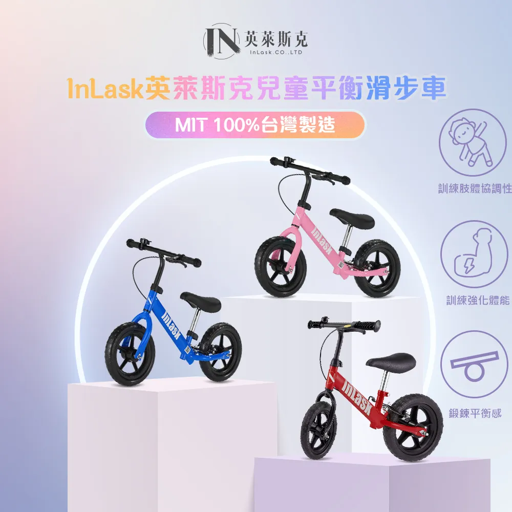 【InLask英萊斯克】兒童平衡滑步車(學步車/滑步車/兒童滑步車/兒童平衡車/腳踏車/自行車/兒童車/學步車) 歷史價格詳細信息