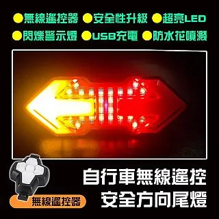 自行車尾燈無線防盜警報器充電版智能感應煞車轉向夜行燈警報雙用 歷史價格詳細信息
