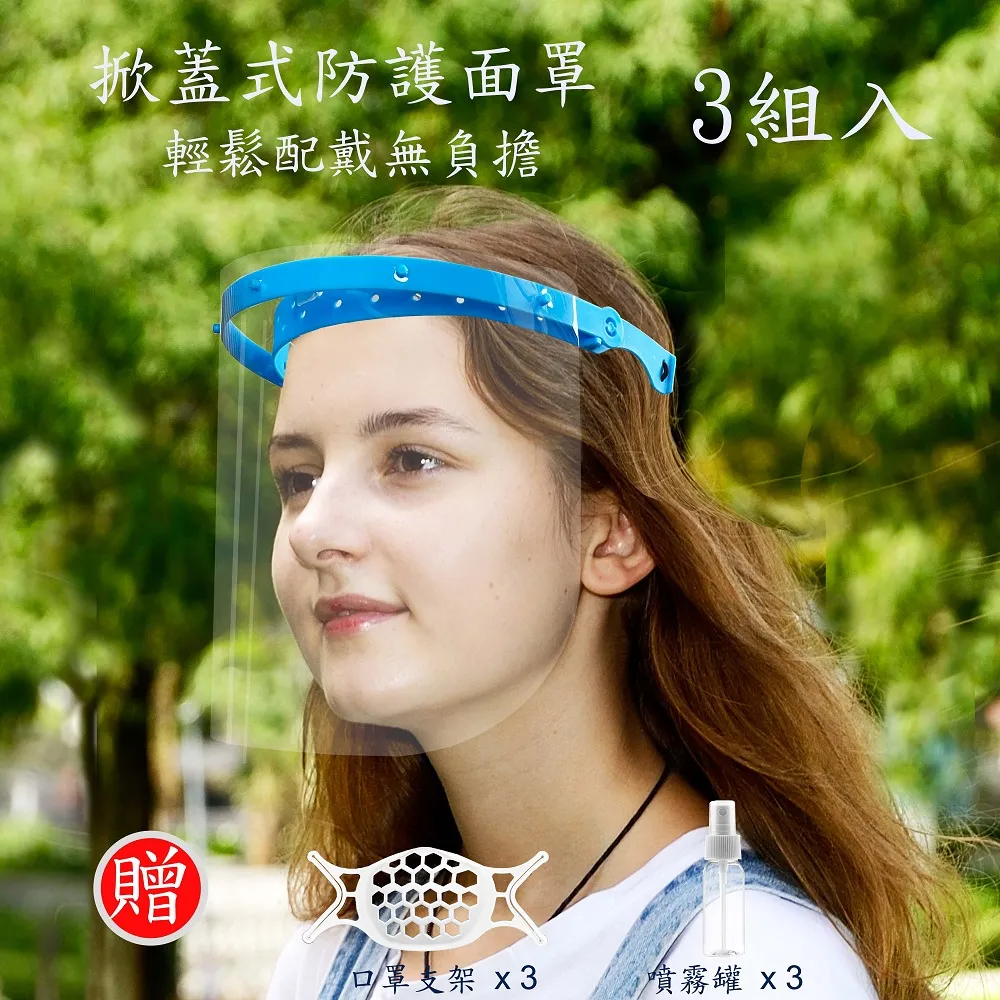 口罩支架-每組100入 歷史價格詳細信息