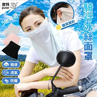 【Uncle Travel】冰絲披肩袖套 歷史價格詳細信息