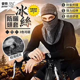 【Uncle Travel】冰絲披肩袖套 歷史價格詳細信息