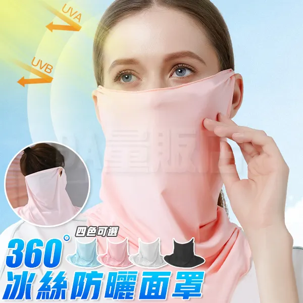 防曬頭套 防曬面罩 防曬頭巾 涼感頭套 遮陽面罩 騎車頭套 頭套 防曬 遮陽頭套【BN0050】99750走走去旅行 歷史價格詳細信息