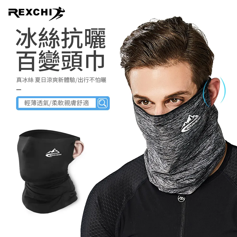 夏季防曬面罩 冰絲涼感面罩 機車頭套 降溫冰絲面罩 冰涼魔術頭巾 外送必備 涼感面罩 安全帽頭套 自行車面罩 歷史價格詳細信息