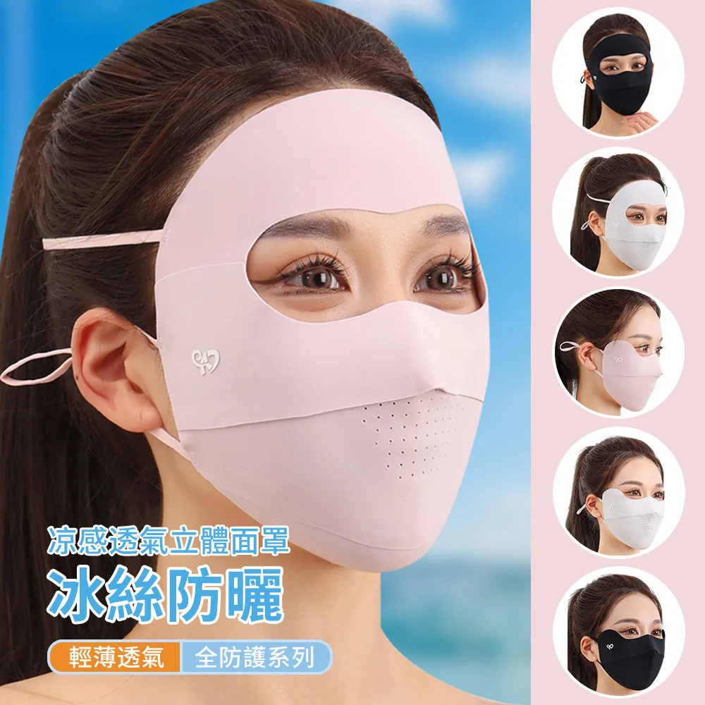 防曬口罩 防曬面罩【AH-341C】脖子防曬 防紫外線 騎行面罩 防塵透氣涼感 登山機車摩托車 歷史價格詳細信息