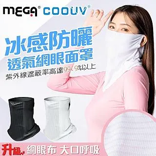 【MEGA COOUV】--2入組-- 女款 防曬冰感止滑手掌款袖套 UV-F502 歷史價格詳細信息