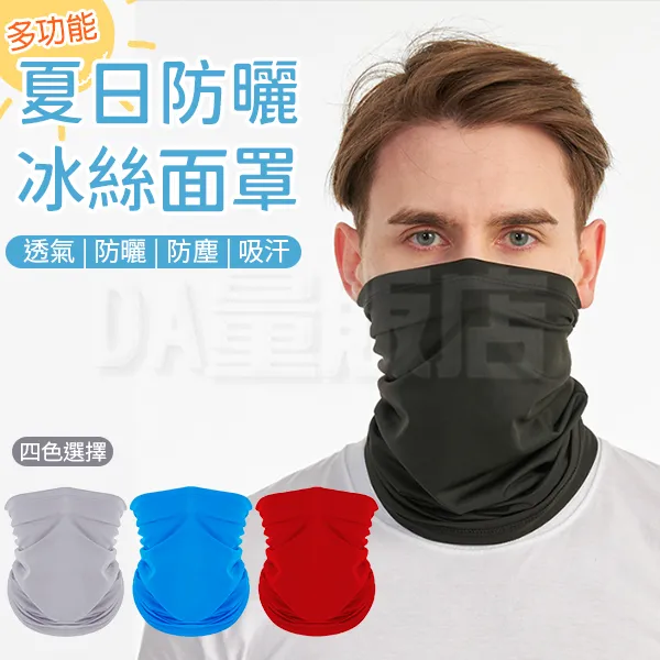 防曬面罩 運動頭巾 頭套 透氣 防風 防曬 頭巾 圍脖 冰絲 涼感 頭巾 超彈性 防風面罩 自行車 抗UV 騎行頭巾 歷史價格詳細信息