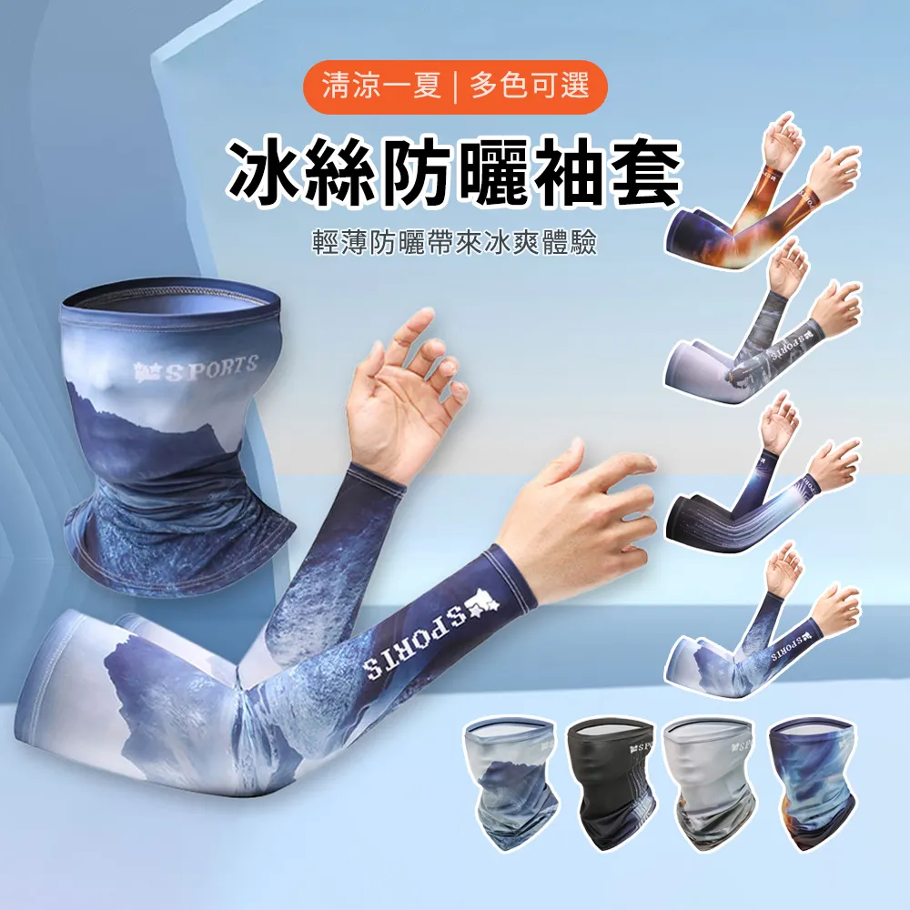 夏季防曬面罩 冰絲涼感面罩 機車頭套 降溫冰絲面罩 冰涼魔術頭巾 外送必備 涼感面罩 安全帽頭套 自行車面罩 歷史價格詳細信息