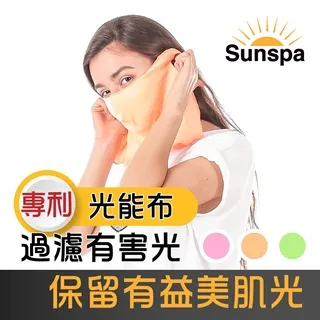 【SUN SPA】真 專利光能布 銀離子制菌片+濾光口罩 (UPF50+抗UV防紫外線遮陽防曬頭套面罩涼感輕薄) 歷史價格詳細信息
