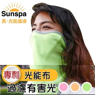 【SUN SPA】真 專利光能布 銀離子制菌片+濾光口罩 (UPF50+抗UV防紫外線遮陽防曬頭套面罩涼感輕薄) 歷史價格詳細信息