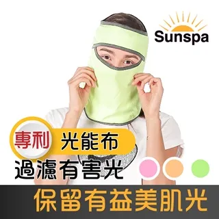 【SUN SPA】真 專利光能布 銀離子制菌片+濾光口罩 (UPF50+抗UV防紫外線遮陽防曬頭套面罩涼感輕薄) 歷史價格詳細信息