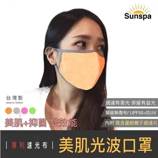 【SUN SPA】真 專利光能布 銀離子抑菌片+濾光口罩 (UPF50+抗UV防紫外線遮陽防曬頭套面罩涼感輕薄) 價格比較,價格查詢,歷史價格詳細信息