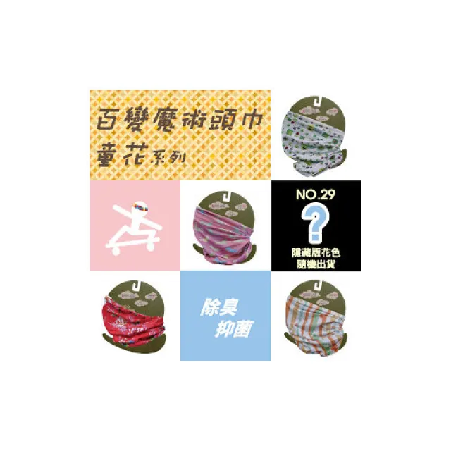 百變魔術套頭針織帽/頭巾/圍巾圍脖/口罩-J3639 歷史價格詳細信息