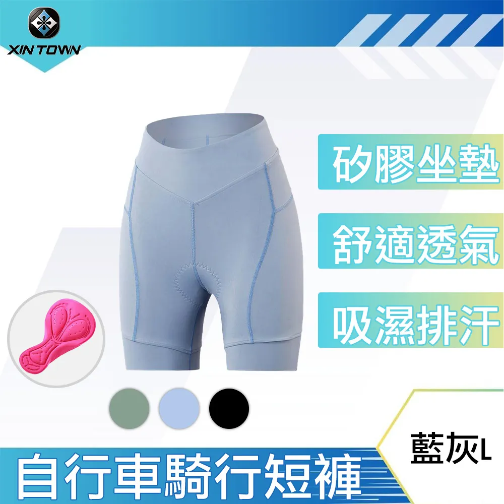 行途 酷炫潮騎 吸濕排汗高彈加厚矽膠坐墊單車騎行長褲 男 歷史價格詳細信息