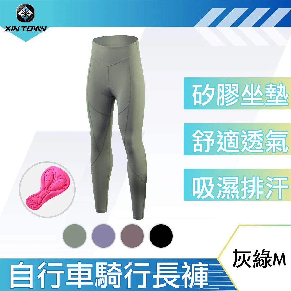 行途 酷炫潮騎 吸濕排汗高彈加厚矽膠坐墊單車騎行長褲 男 歷史價格詳細信息