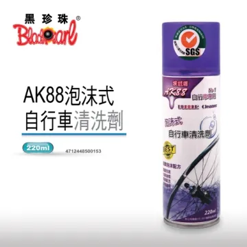 【 黑珍珠 】泡沫式自行車清洗劑 附發票 公路車  洗車 不傷碳纖維 輪胎 車架 零件 鍊條 單車清潔 去除油垢 哈家人 歷史價格詳細信息