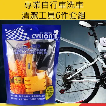 專業自行車洗車清潔工具6件套組 價格比較,價格查詢,歷史價格詳細信息