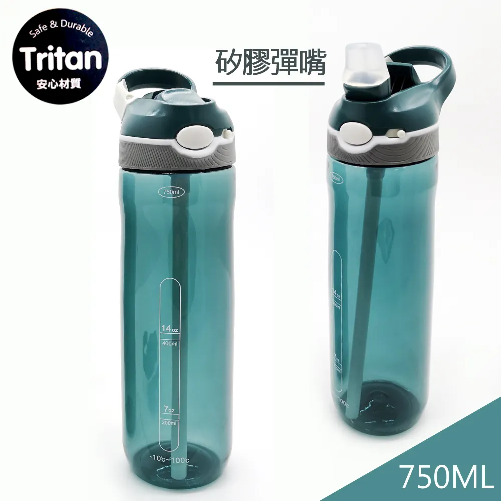 Tritan 湛藍運動水瓶 矽膠彈嘴水壺750ML(2入特惠) 歷史價格詳細信息