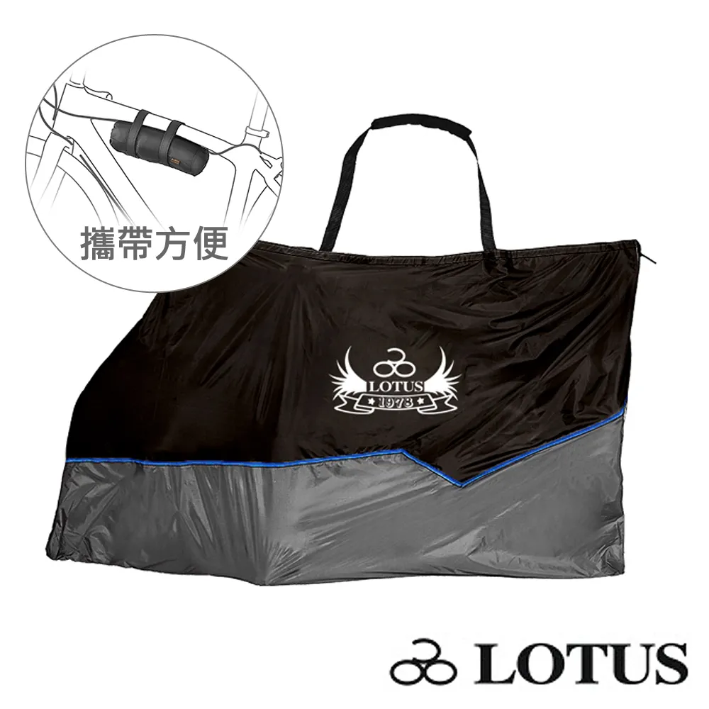 【LOTUS】26-29吋登山車/公路車專用攜車袋 SH-5311S 拆單輪(火車/車包/單車/收納袋/防塵袋/飛輪/登山車) 歷史價格詳細信息