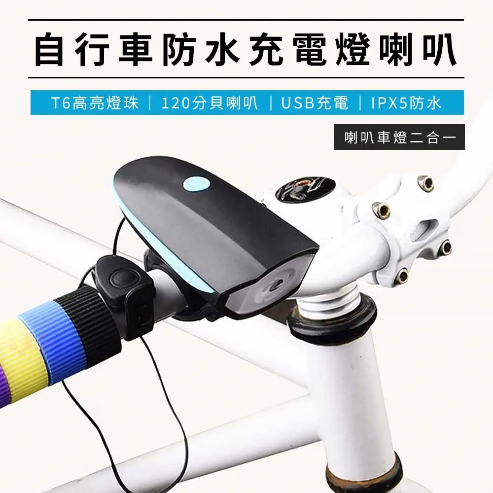 自行車燈 單車燈 自行車頭燈 夜騎燈 鋁合金自行車前燈usb充電強光防雨夜騎山地車手電筒騎行裝備 歷史價格詳細信息