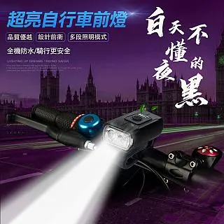 【UP101】迷你USB充電自行車前燈(BK021) 歷史價格詳細信息