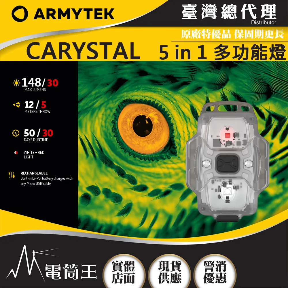Armytek Parma C2 Pro 1500流明 350米 戰術手電筒 高亮遠射 內建導軌安裝座 歷史價格詳細信息