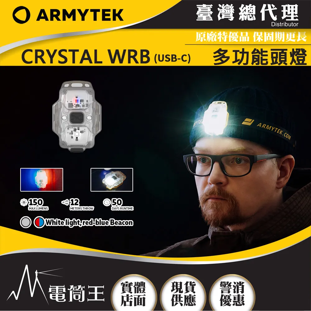 Armytek Parma C2 Pro 1500流明 350米 戰術手電筒 高亮遠射 內建導軌安裝座 歷史價格詳細信息