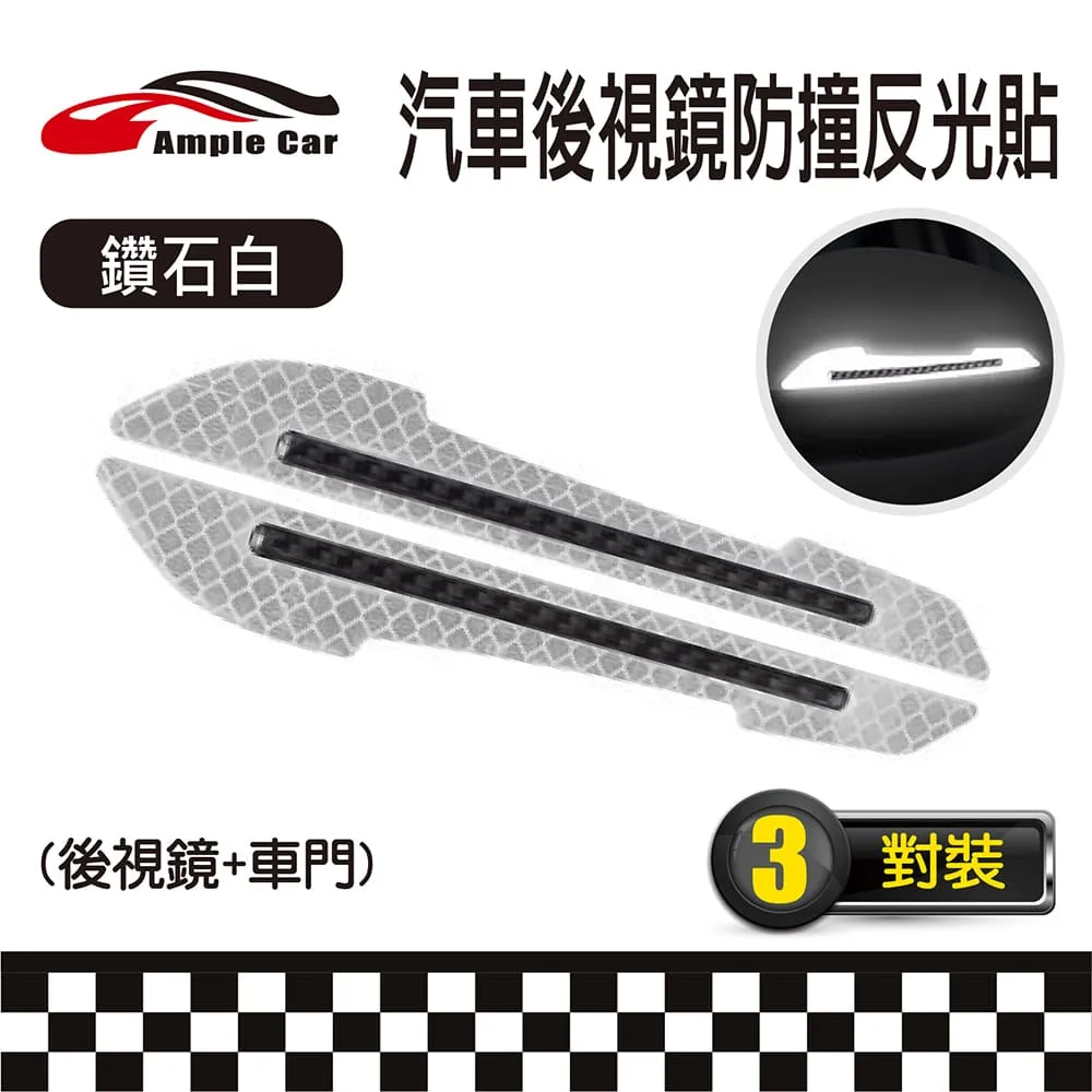 【Ample car】汽車車門安全警示反光貼(一包4片) 歷史價格詳細信息