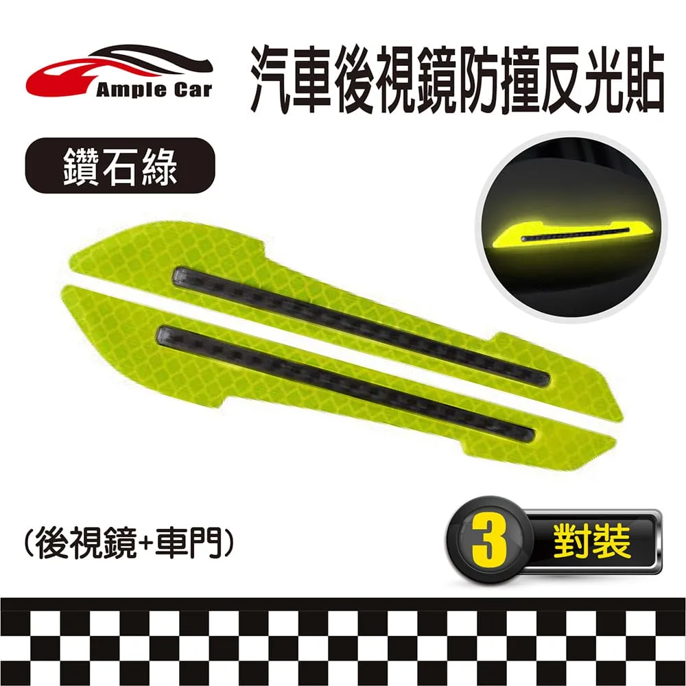 【Ample car】汽車車門安全警示反光貼(一包4片) 歷史價格詳細信息