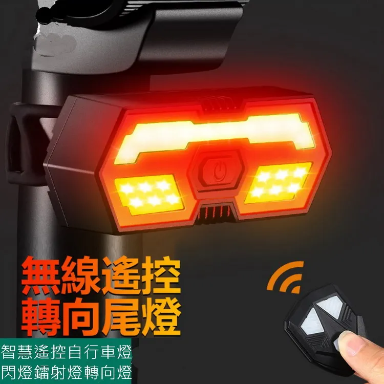 智能遙控自行車尾燈帶遙控器摩托車七彩警示燈夜間騎行裝備配件自行車燈 車前燈 車尾燈 剎車燈 警示燈 歷史價格詳細信息