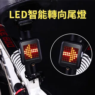 轉向尾燈USB充電防水夜騎自行車光控感應騎行警示燈自行車燈 車前燈 車尾燈 剎車燈 警示燈 歷史價格詳細信息
