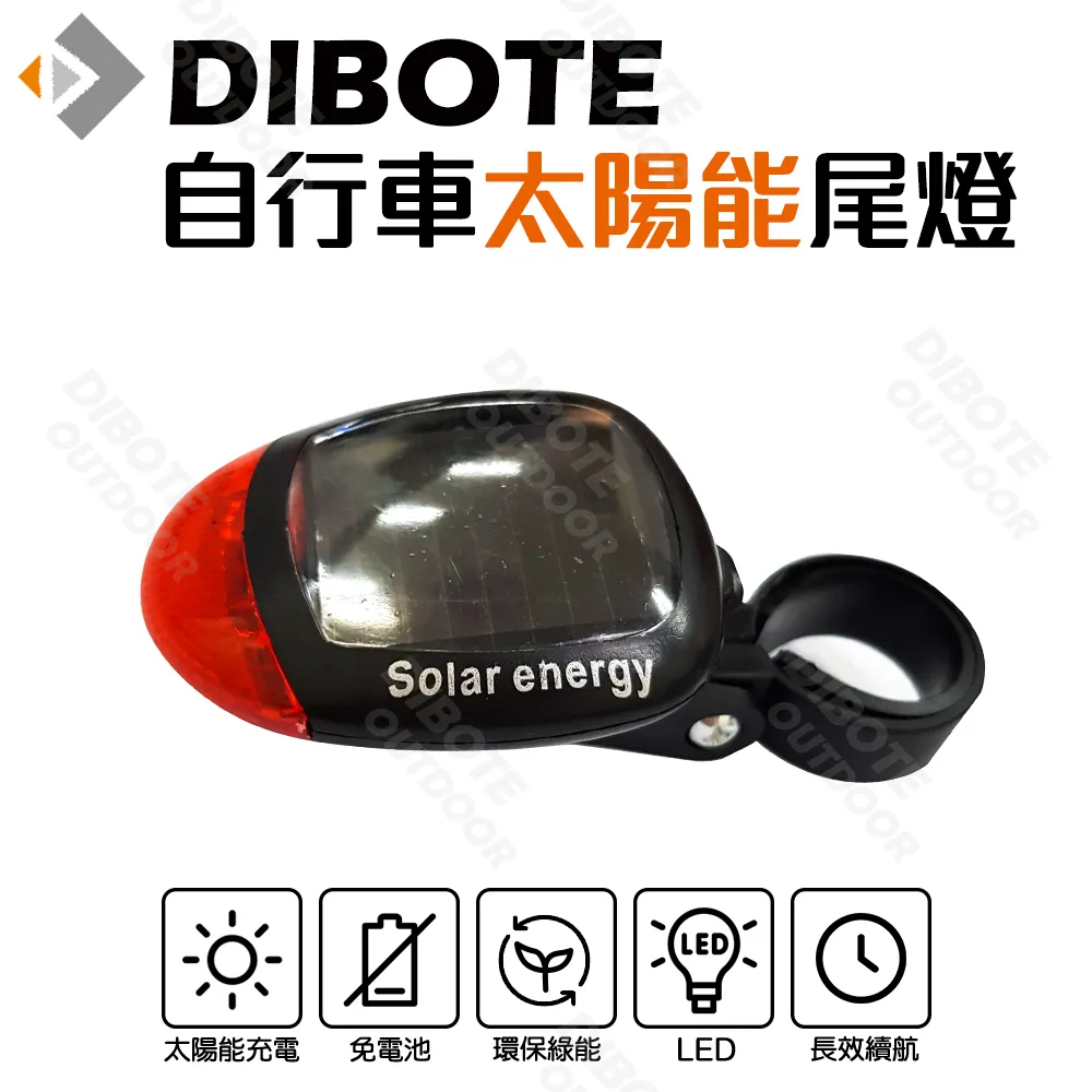 【DIBOTE迪伯特】自行車太陽能充電尾燈 環保免電池 歷史價格詳細信息