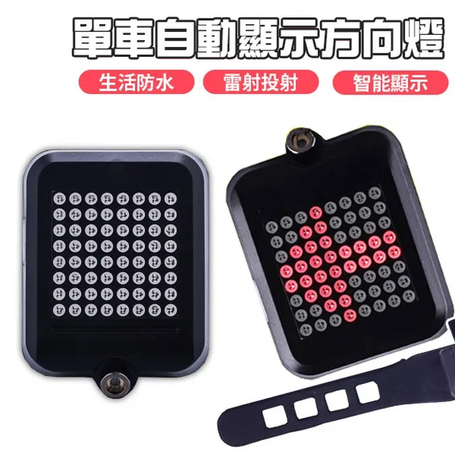 自行車方向燈【遙控款】(USB充電/無線遙控/防雨防潑濺) 歷史價格詳細信息