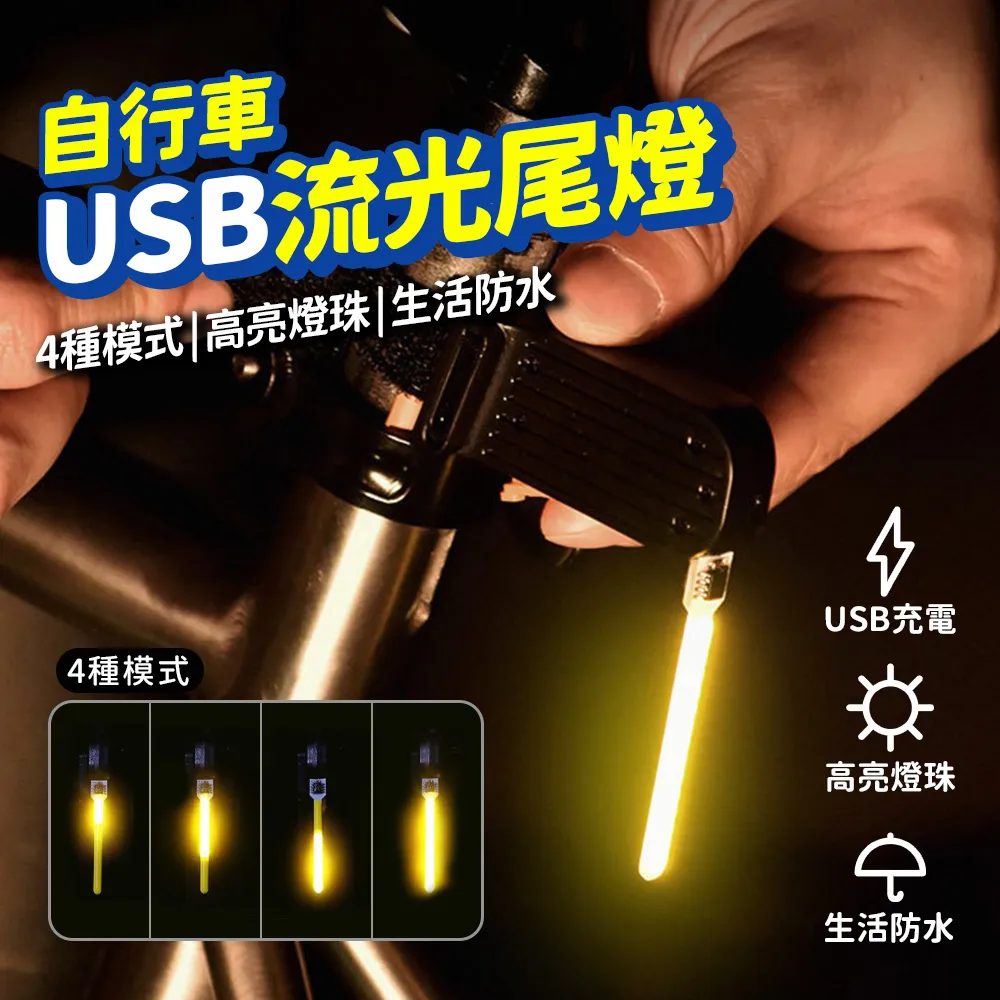 腳踏車尾燈9+2LED USB充電警示燈 歷史價格詳細信息