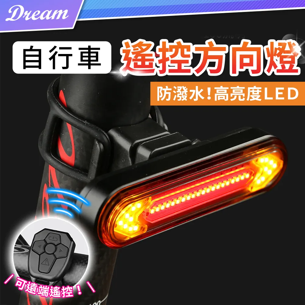 【無線遙控 防水防雨】 自行車方向燈 LED 腳踏車方向燈 腳踏車 單車 自行車 方向燈 轉向燈 尾燈 警示燈 歷史價格詳細信息