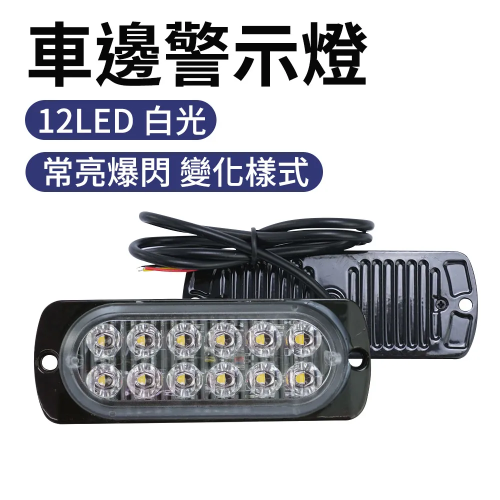12晶 5050 LED燈條 警示燈 門邊燈 間接照明 室內裝潢 造景燈光 水族照明 RC HID LED 專賣店 歷史價格詳細信息