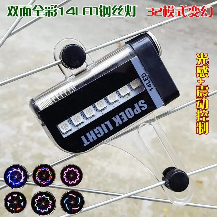 雙面 風火輪【14 LED 30種圖形變化】鋼絲 幅條 燈 腳踏車 自行車 含 電池 夜間 運動 自行車 盛恩 單車 歷史價格詳細信息