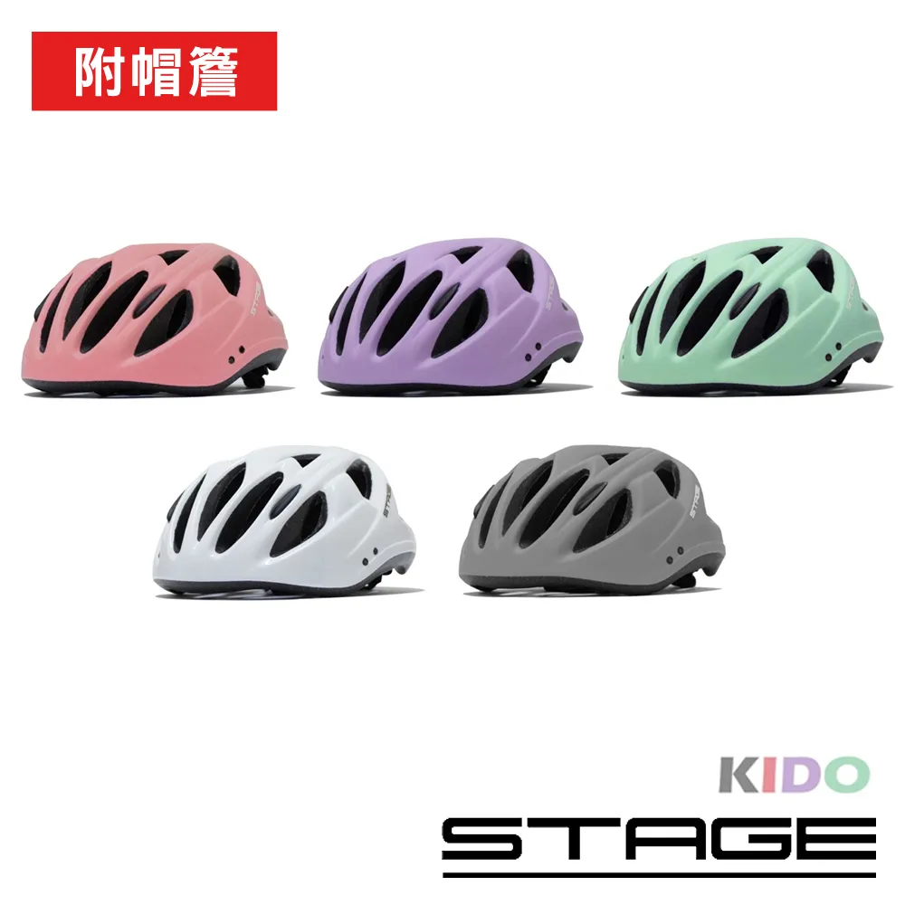 STAGE KIDO兒童單車/運動安全帽 歷史價格詳細信息