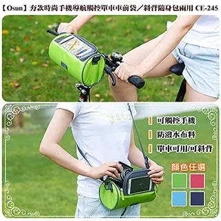 【Osun】手機袋袖套夏季輕薄透氣彈性防潑水防曬手臂套台灣製造(多色任選，CE477) 歷史價格詳細信息