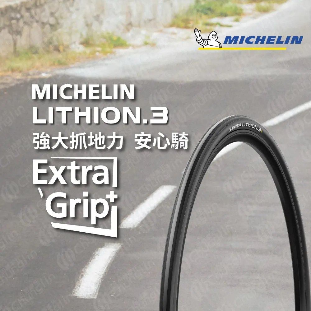 【官方直營-米其林二輪】Michelin LITHION 3 TS 二入組 自行車公路車胎 700X25C 紅色 歷史價格詳細信息