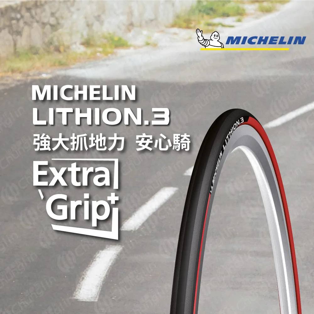 【官方直營-米其林二輪】Michelin LITHION 3 TS 二入組 自行車公路車胎 700X25C 紅色 歷史價格詳細信息